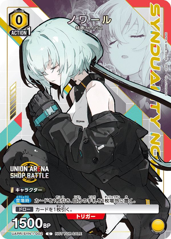 ユニオンアリーナ カナタノワール ユニオンアリーナ SYNDUALITY Noir 黄カナタノワールデッキ