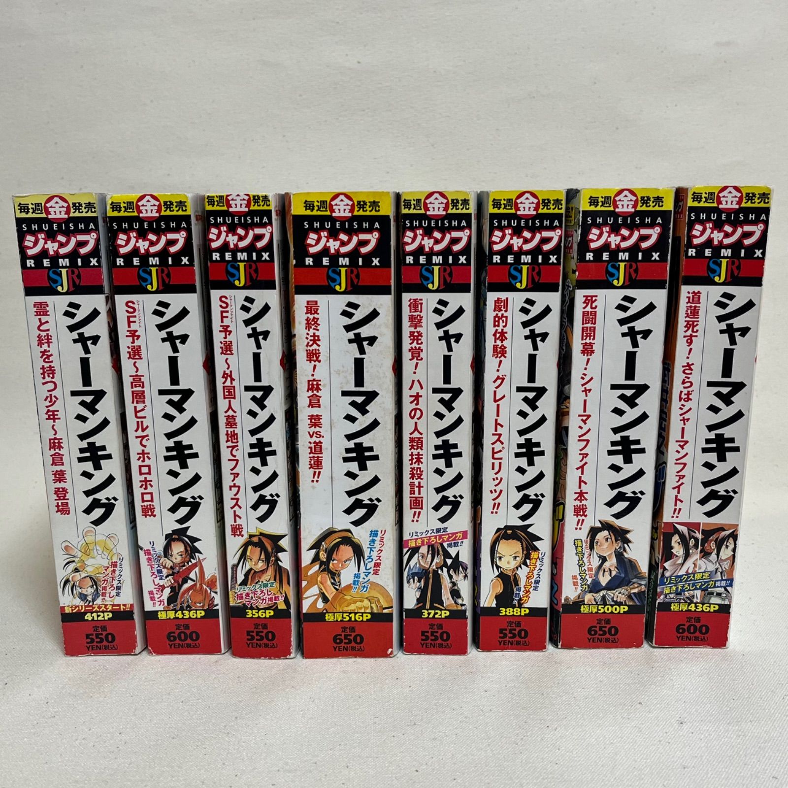シャーマンキング1〜16巻全巻リミックス版