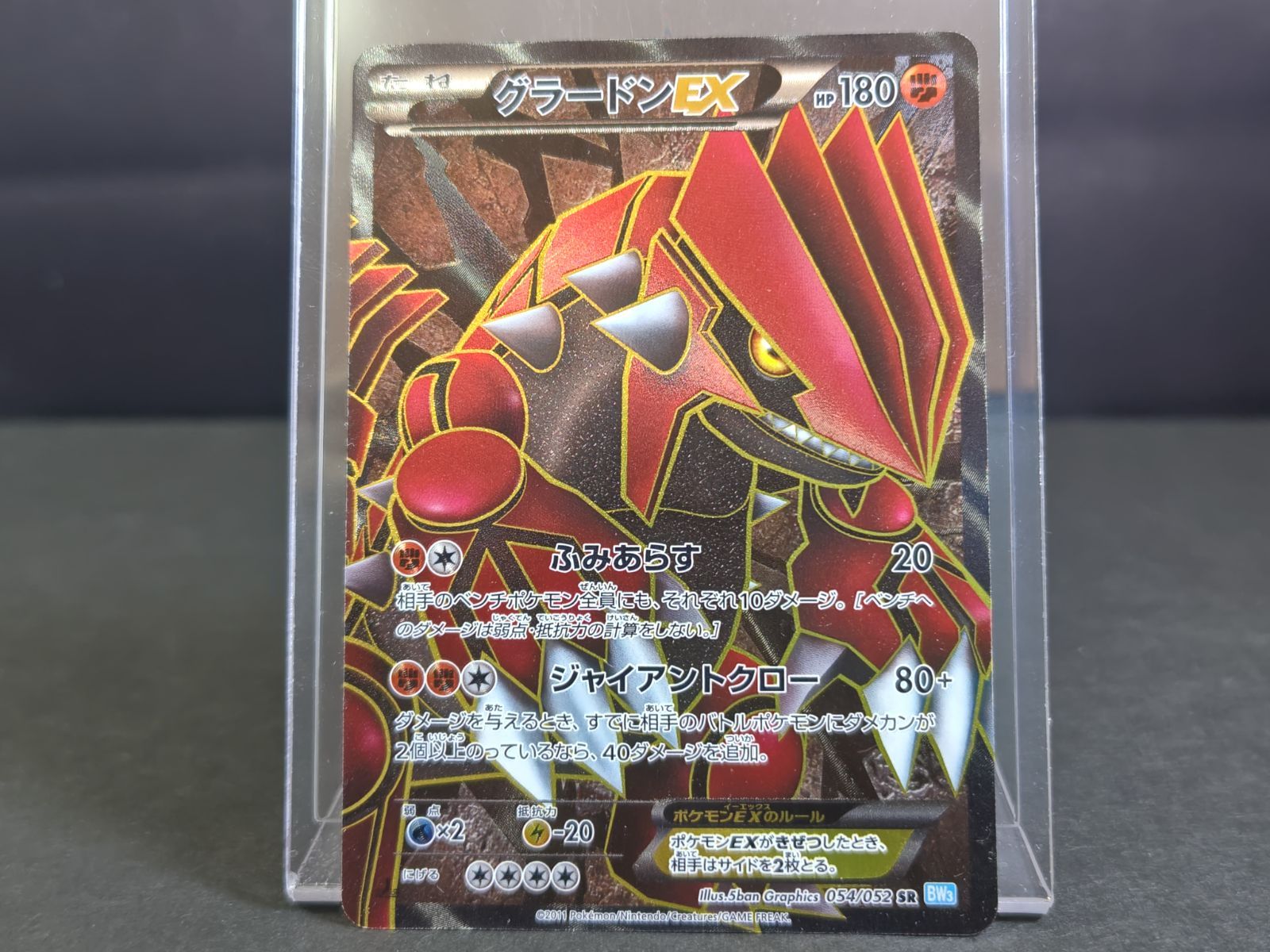 グラードンEX SR 054/052 BW3 ヘイルブリザード ポケモンカード