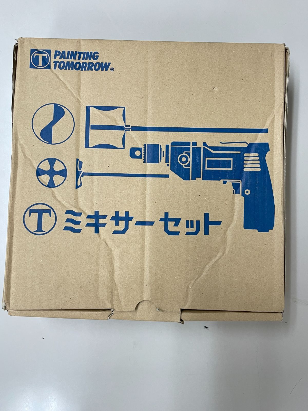 大塚刷毛 マルテーミキサーセット