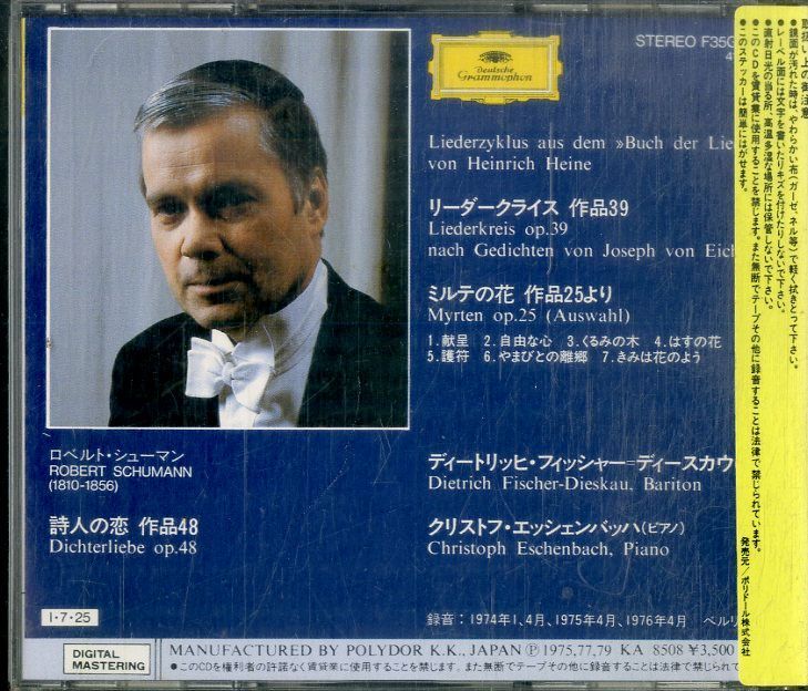 【中古CD】シューマン歌曲大全集(完全限定盤)／クラシック オムニバス/デートリッヒ フィッシャー=ディースカウ/エディト マティス/ユリア バラディ/ペーター シュライアー/クリストフ エッシェンバッハ 中古CD】シューマン歌曲大全集(完全限定盤)／クラシック