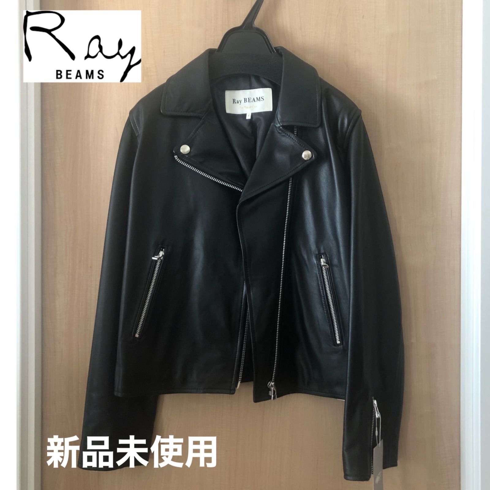 新品未使用 Ray BEAMS / ラムレザー W ライダース ブルゾン - A-closet