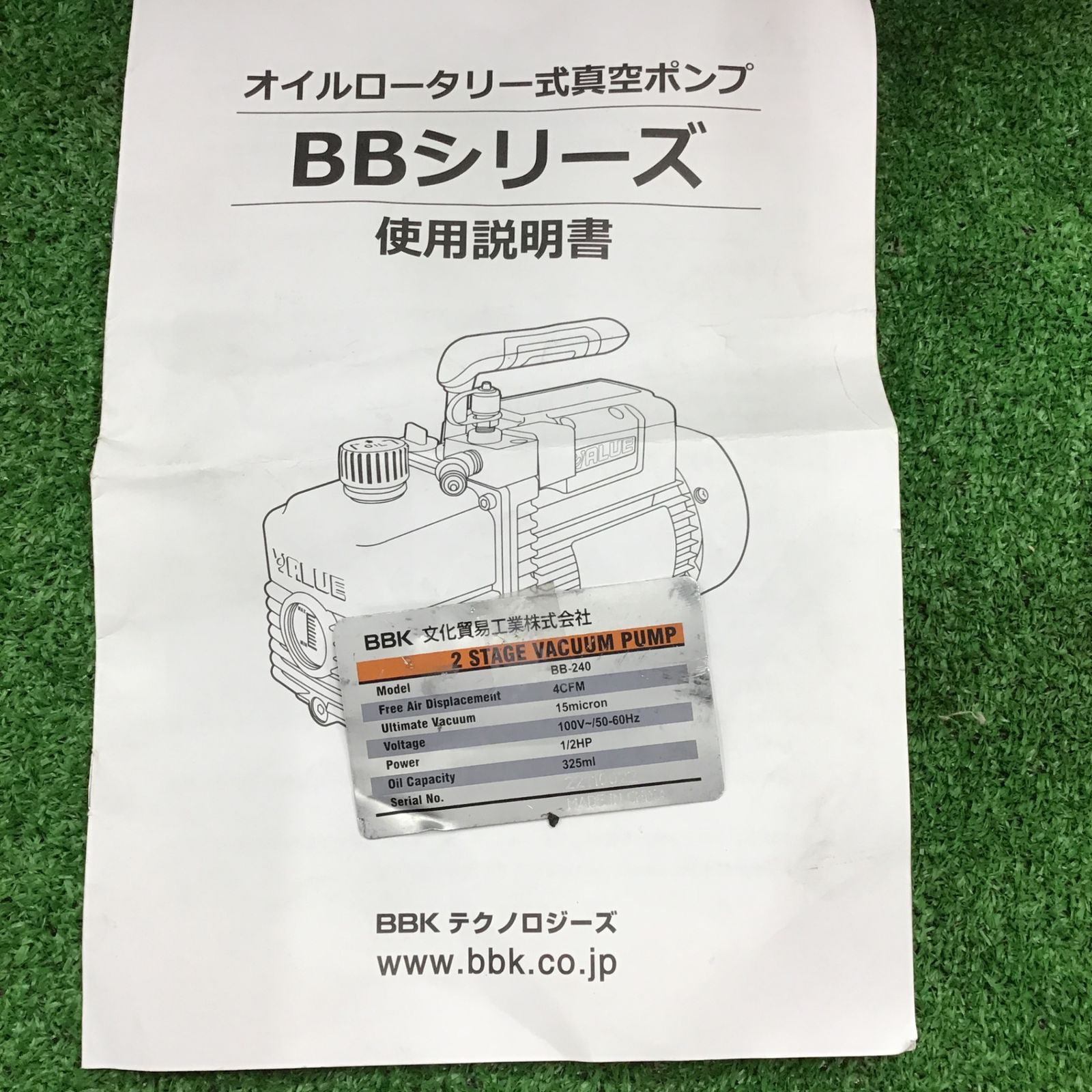 〇文化貿易工業(BKK) 真空ポンプ BB-240K VALUE アルミケース付き 