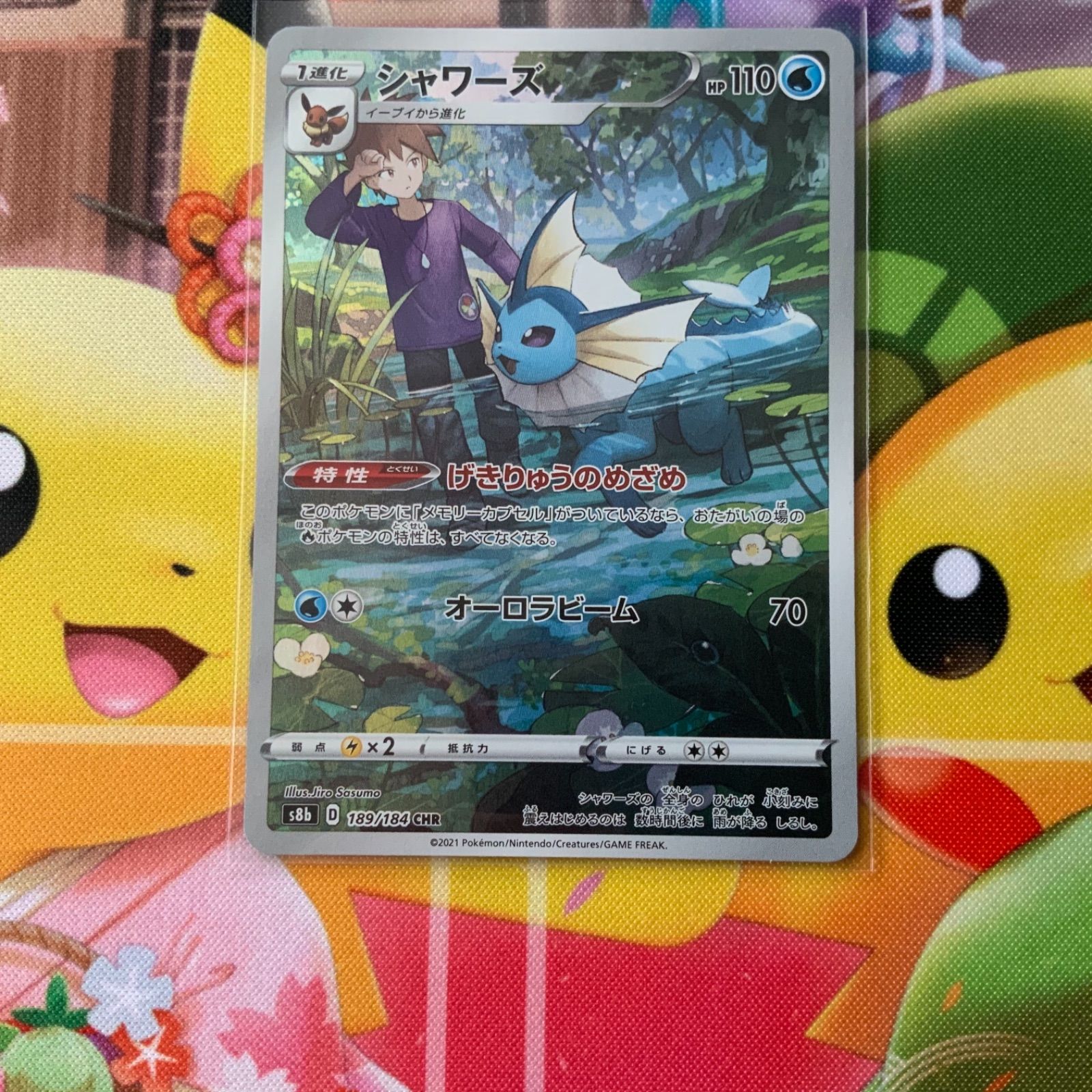 ポケモンカード シャワーズ CHR - メルカリ