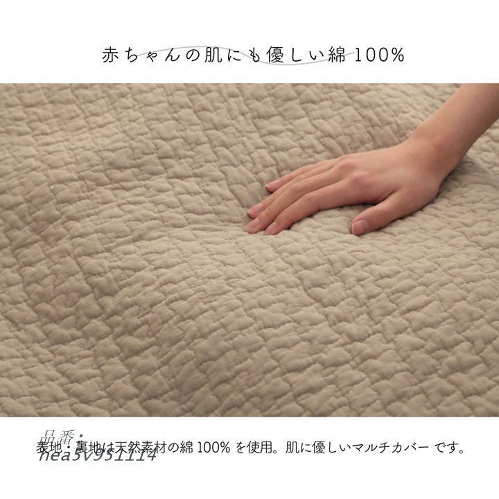 ペール マルチカバー カバー キルティング リバーシブル ベッドスプレッド ソファカバー シンプル無地 こたつカバー 洗濯 洗える hea5v951114