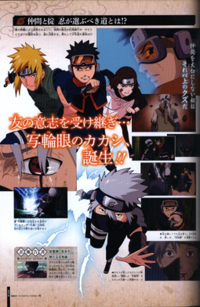 集英社 愛蔵版コミックス 地/NARUTO TVアニメプレミアムブック
