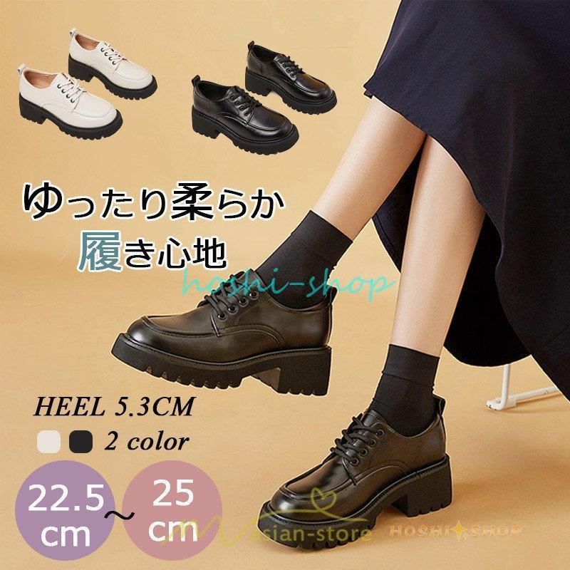 ローファー 学生 女子 レディース 通学 通勤 学生靴 学校 軽量 パンプス 厚底 痛くない 編み上げ 歩きやすい 10代20代30代40代 お出かけ 学