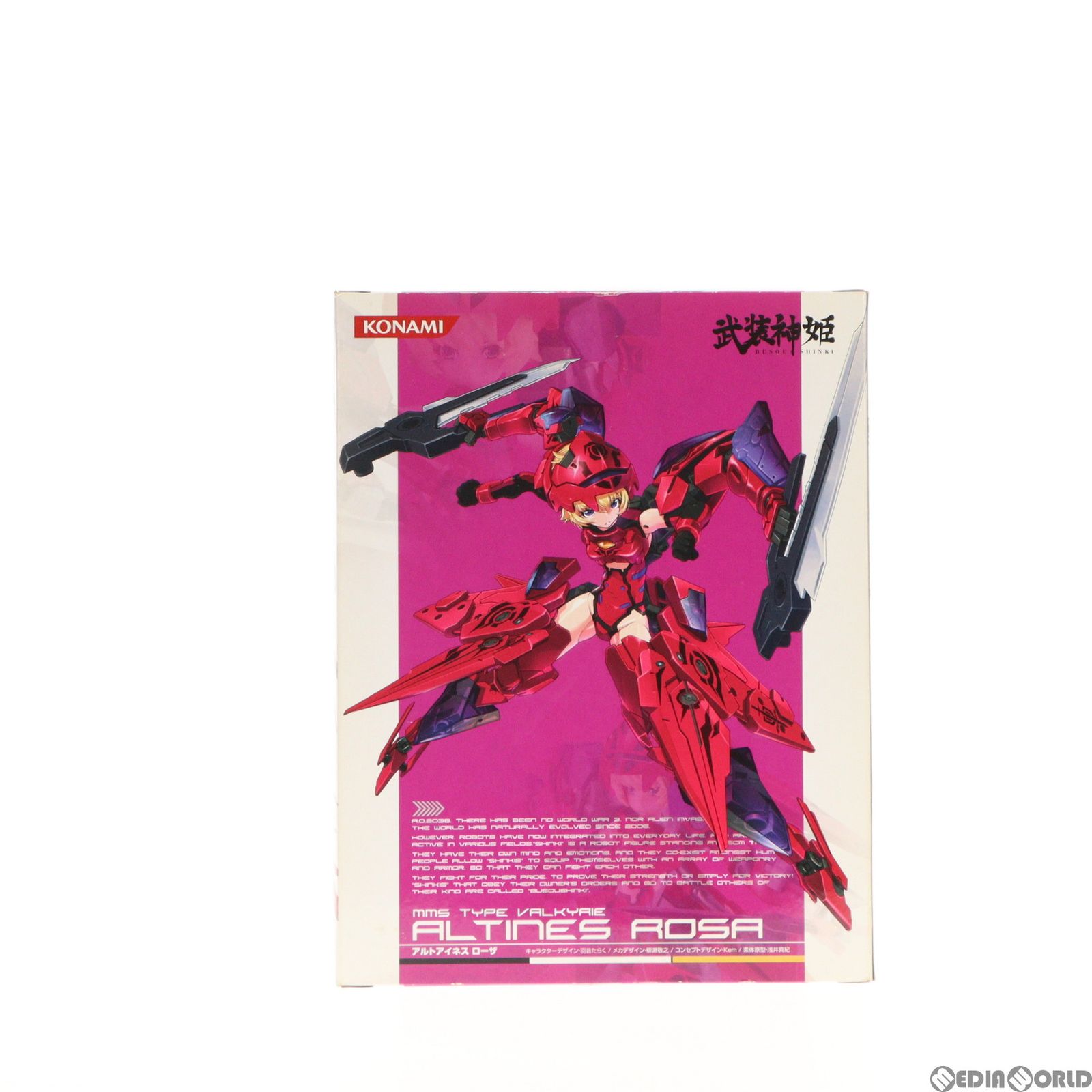 武装神姫(ぶそうしんき) 戦乙女型MMS アルトアイネス ローザ リペイントVer. 完成品 可動フィギュア コナミデジタルエンタテインメント 武装神姫(ぶそうしんき) 戦乙女型MMS アルトアイネス ローザ