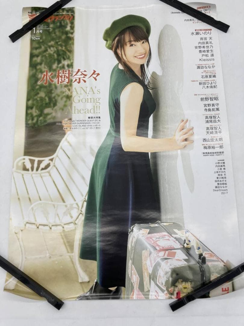 【大量まとめ】声優 グッズ 約3.1kg ポスター 他 水樹奈々 小倉唯 等 大量まとめ】声優 グッズ 約3.1kg ポスター 他 水樹奈々 小倉唯