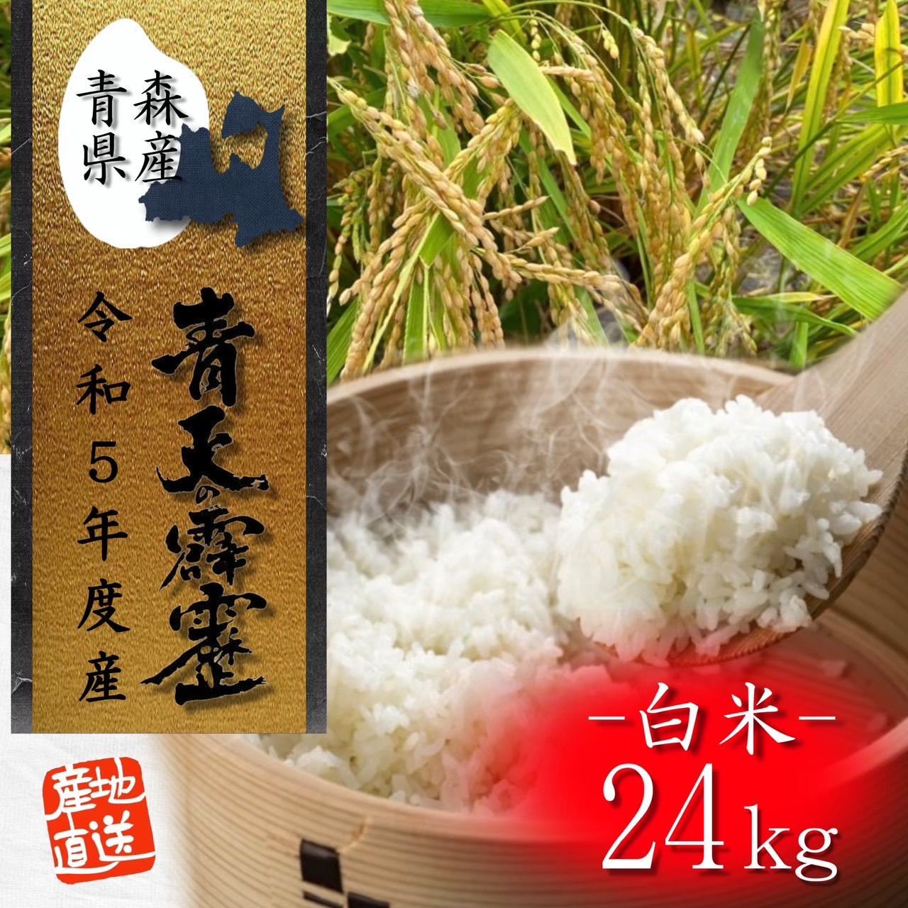 R5年徳島県鳴門市産 栽培期間中:農薬不使用栽培新米コシヒカリ玄米30kg