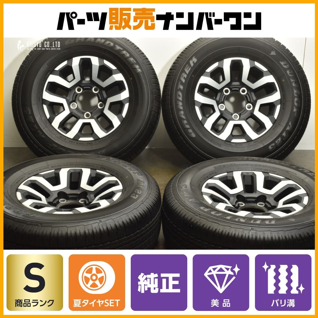 トヨタ ランドクルーザー 70 再再販 純正 16in 新車外し バリ溝 美品 トヨタ ランドクルーザー 70 再再販 純正 16in 新車外し バリ溝