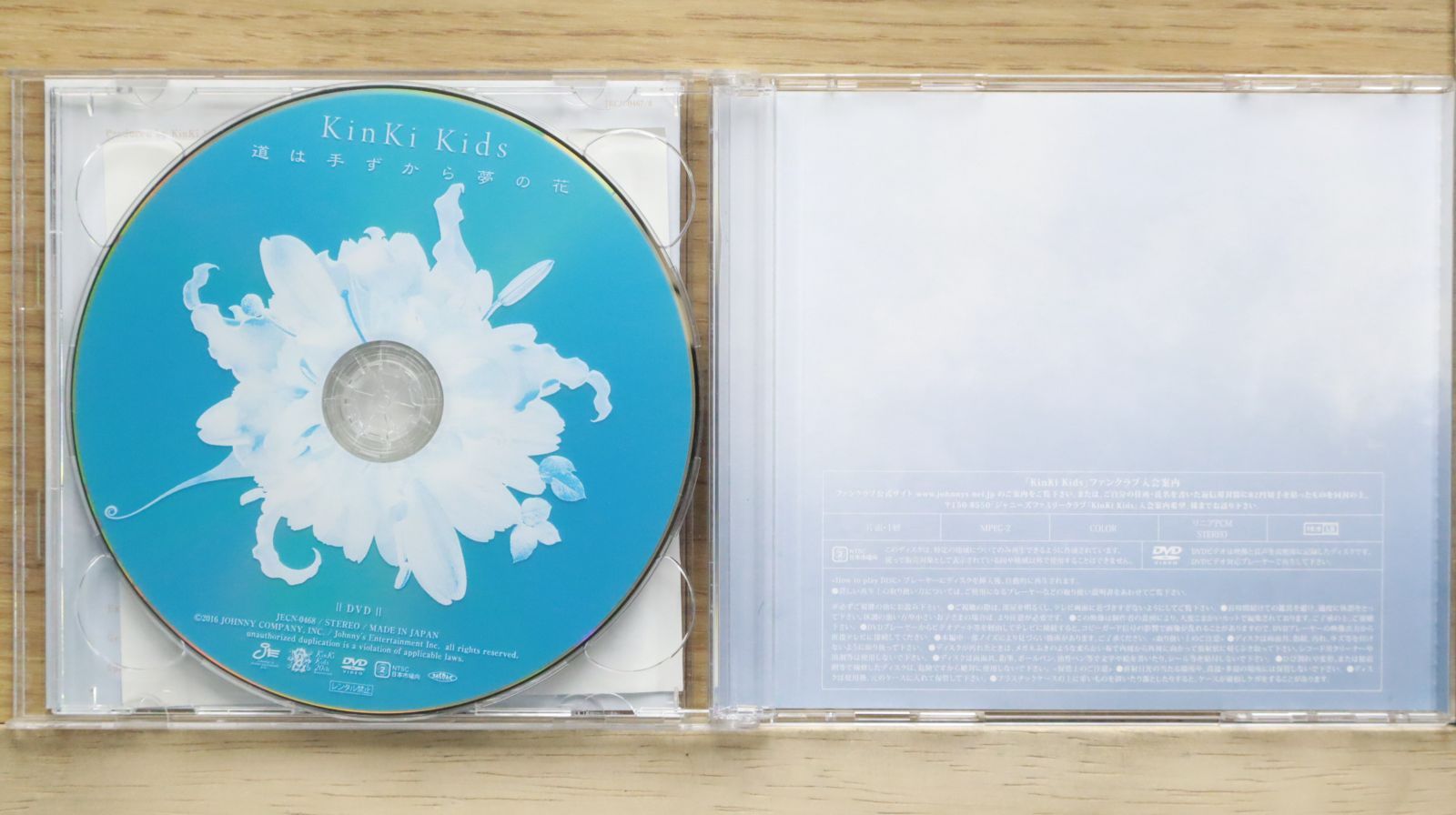 国内盤CD☆キンキキッズ/KinKi Kids□ 道は手ずから夢の花【初回