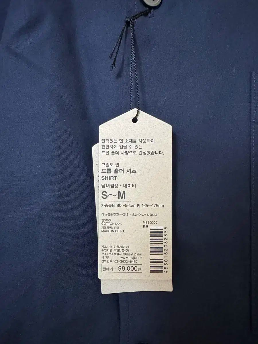 userさま専用 無印良品 ラボライン ユニセックスシャツ ネイビーカラー