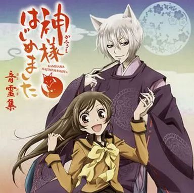 神様はじめました　ラジオ　CD 神様はじめました ラジオ CD 神様はじめました スペシャルファン