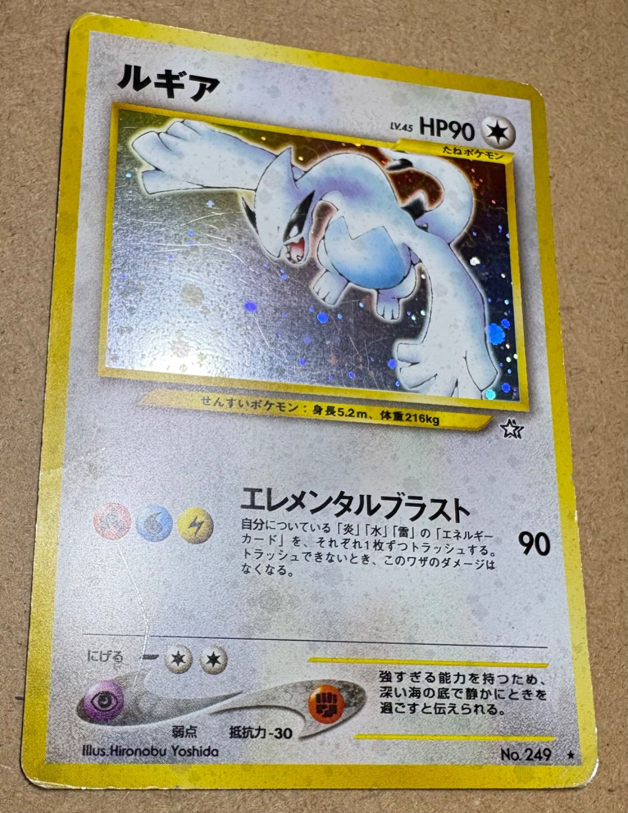 ルギア ★ 旧裏　ポケモンカード ポケモンカード 旧裏 ルギア - メルカリ