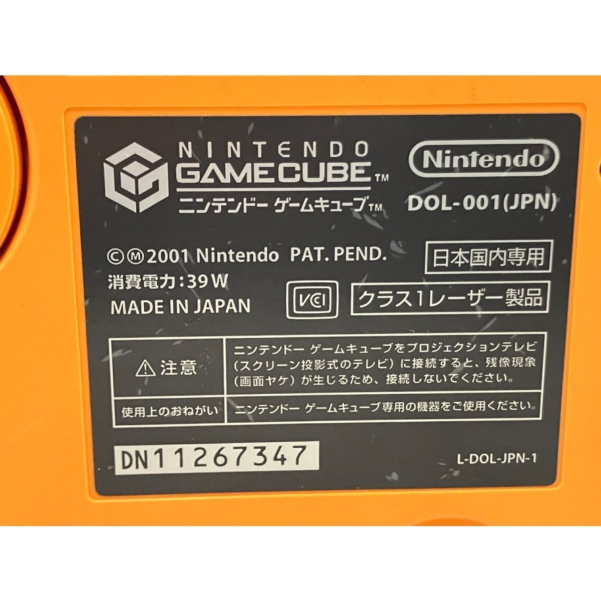 Nintendo ゲームキューブ GAMECUBE GC DOL-001 本体 スマブラ