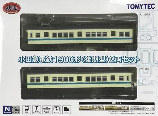 中古】鉄道模型 1/150 小田急電鉄 1900形 後期型 2両セット 「鉄道