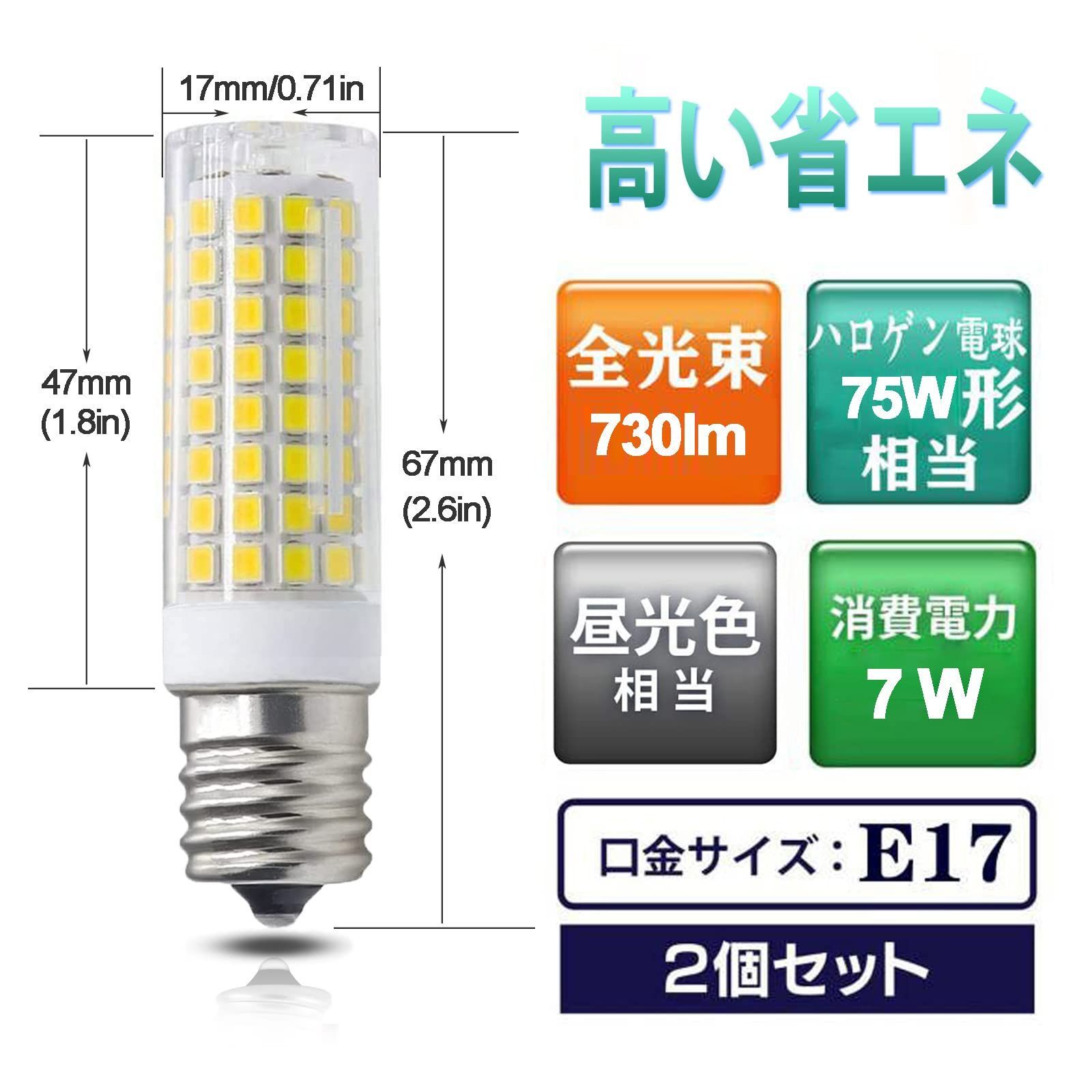 国産品 LTYY E17 口金,8W 800LM,80Wハロゲンランプ i9tmg.com.br