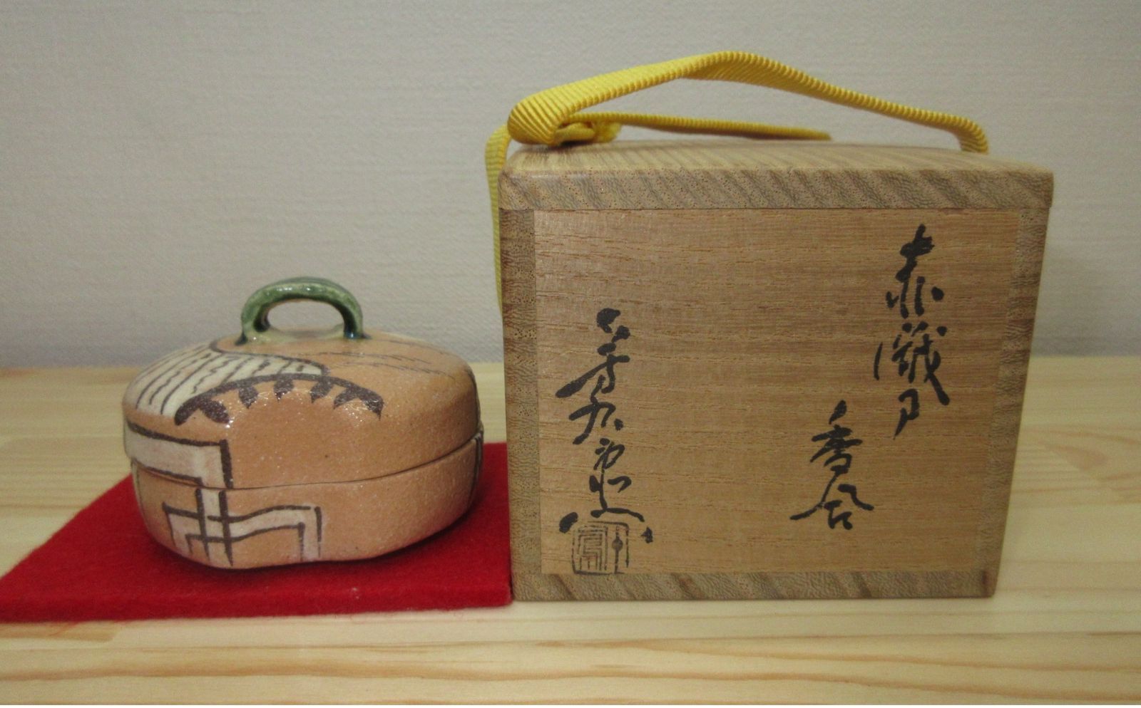 送料込【逢絢亭】茶道具 香合 美濃焼 赤織部 ハジキ香合 加藤芳右衛門 共箱入り 逢絢亭】茶道具 香合 美濃焼 赤織部 ハジキ香合 加藤芳右衛門 共