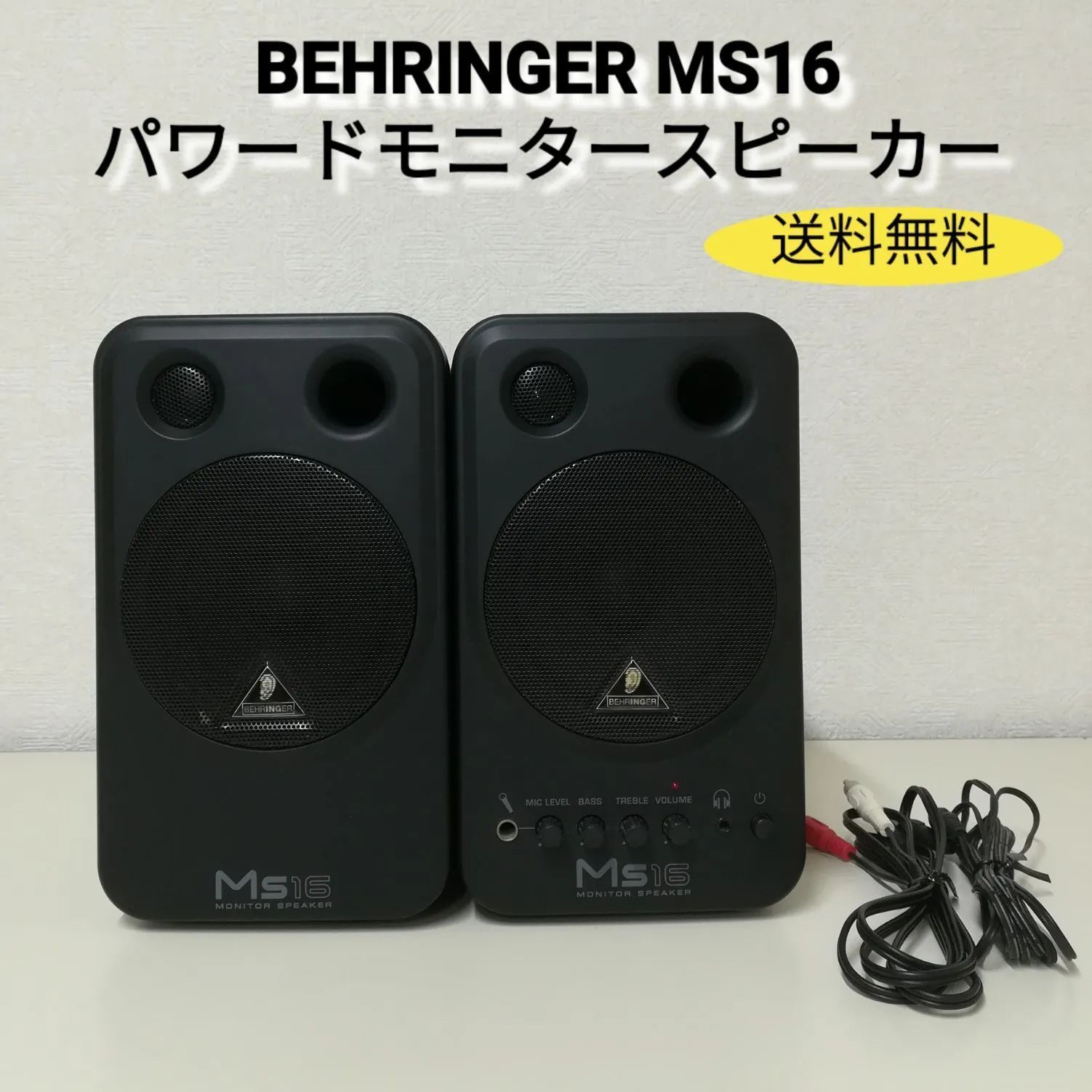 BEHRINGER MS16 パワードモニタースピーカー 2台 ベリンガー 中古 音出し確認済 送料無料 2359 - メルカリ