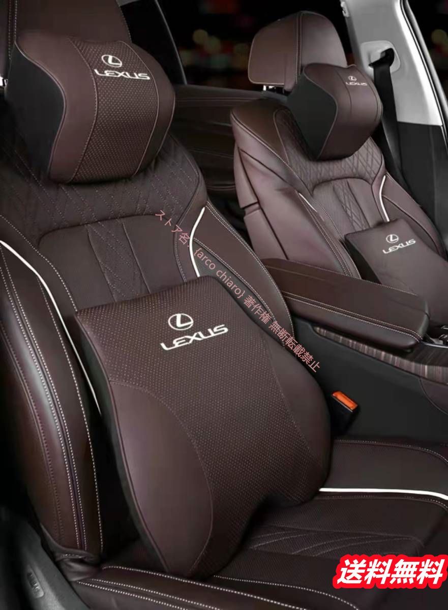 レクサス LEXUS 車用記憶 クッション レザー 首 ネック 腰 腰クッション 通気性弾性 IS LS RX NX CT LC RC GS LX UX ES HS 1セット 選べる4色