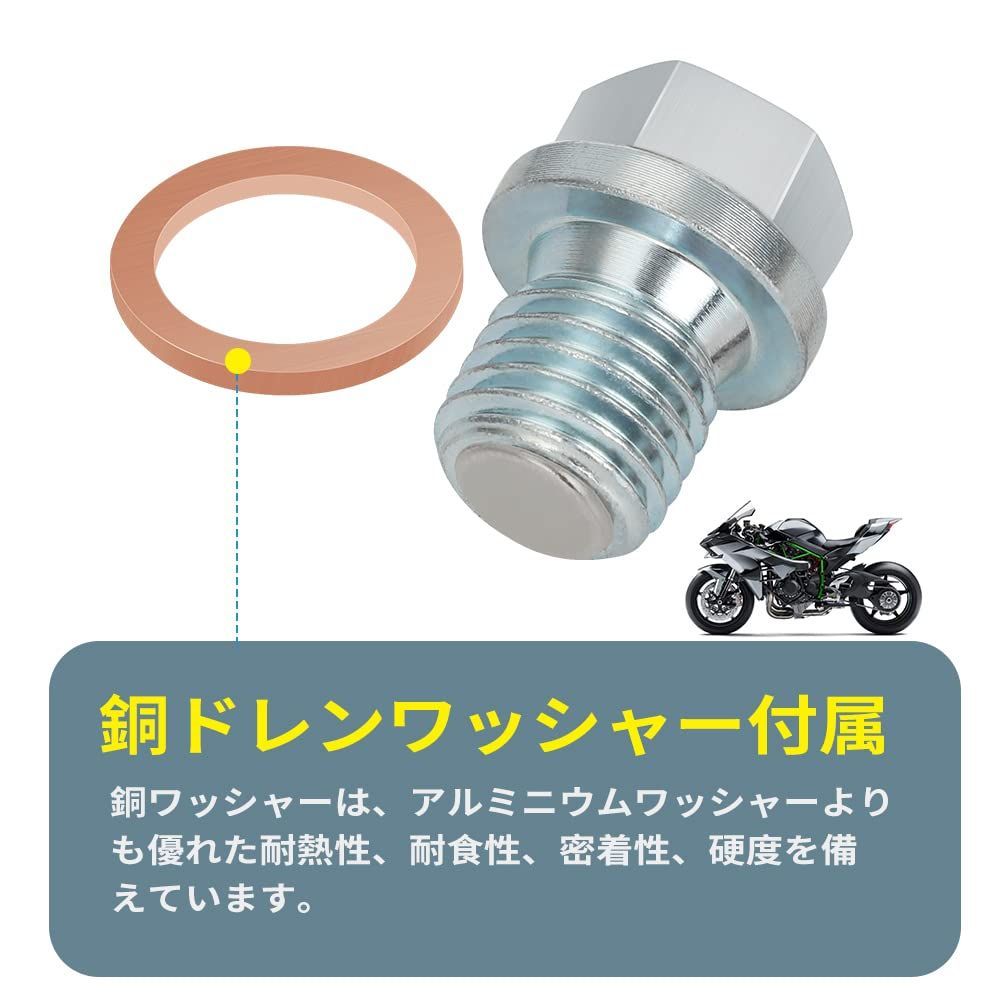 大特価】motoparty バイク用ドレンボルト M12 x 1.5mm マグネット付き