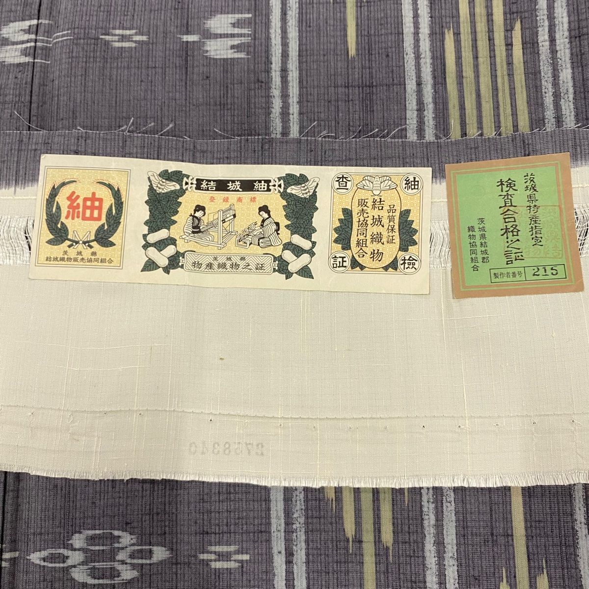 川村久太郎 落款