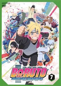 ◇BORUTO ボルト NEXT GENERATIONS 7[レンタル落ち] /ANRB13907 - メルカリ
