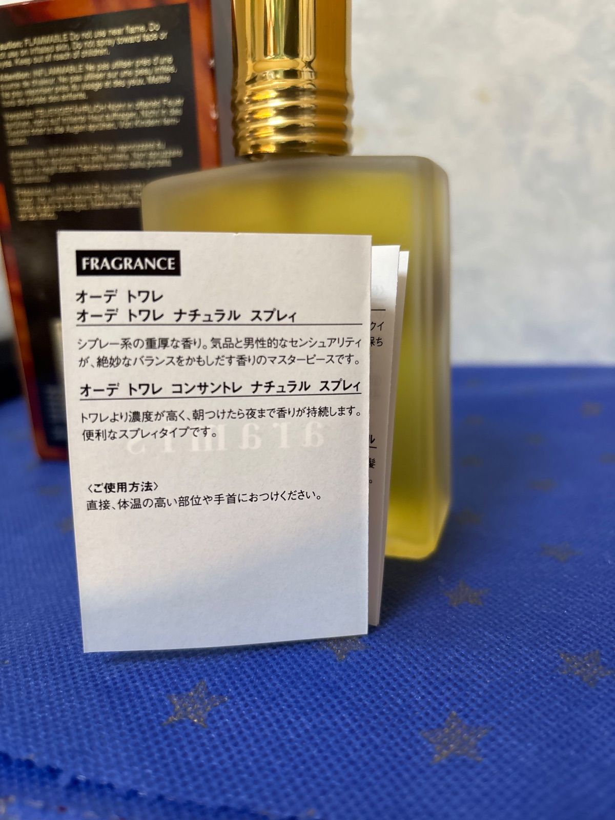 アラミス コンサントレ オーデトワレ 2点