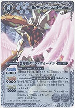 翼神機グラン・ウォーデン リバイバル シークレット BS43-RV X06 翼神