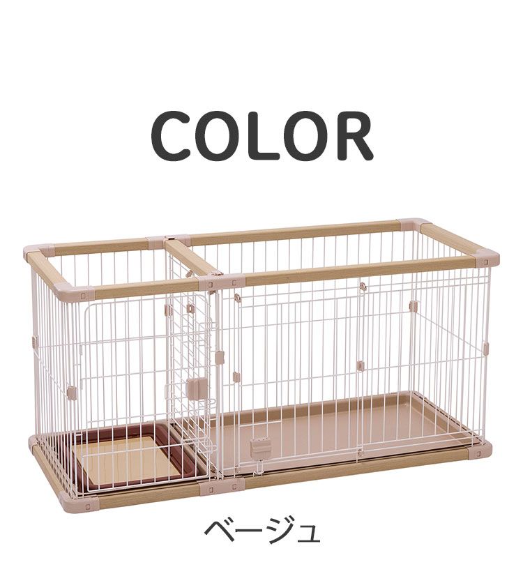 組み立て簡単 トイレのしつけが出来る