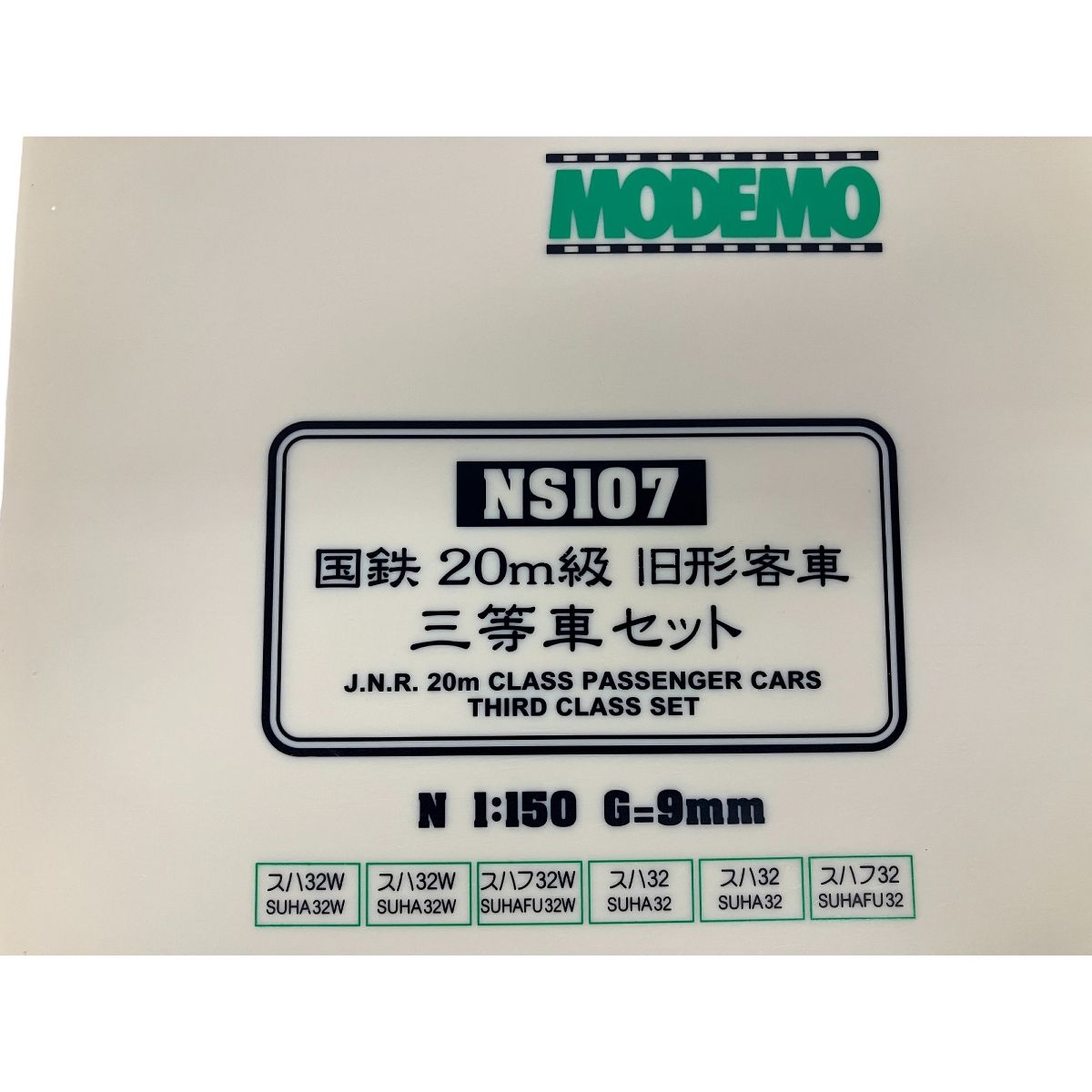 MODEMO NS107 国鉄 20m級 旧形客車 三等車セット 6両 鉄道模型 Nゲージ モデモ 中古 S9333068 - メルカリ