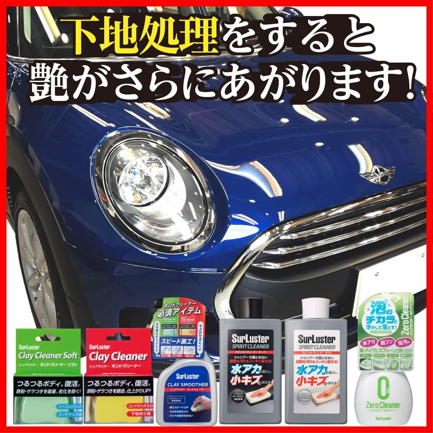 簡単施工 クリーナー成分配合