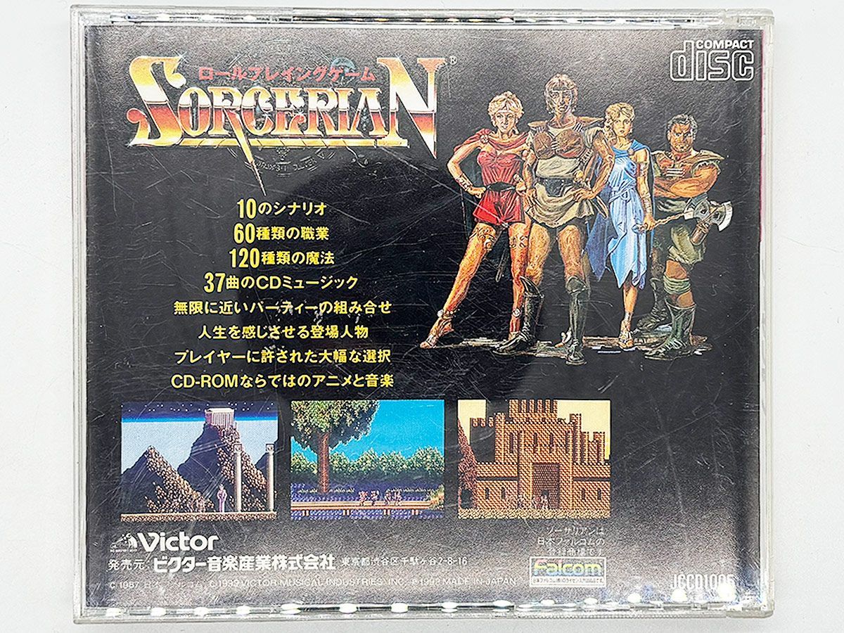 ケース・説明書付、動作確認済・送料込】ソーサリアン PC