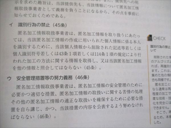 アガルート 行政書士試験 2024年合格目標 総合講義 基礎知識 状態良い 019S4D 2024年 合格目標】行政書士試験に最短で合格する秘訣とは