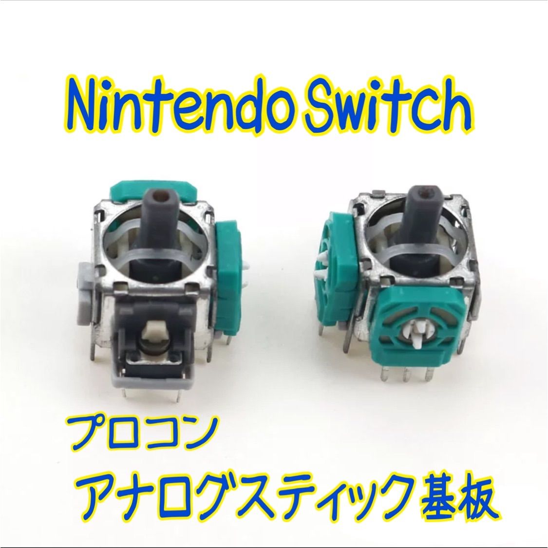 Nintendoswitchアナログスティックカバー純正品プロコン2個セット