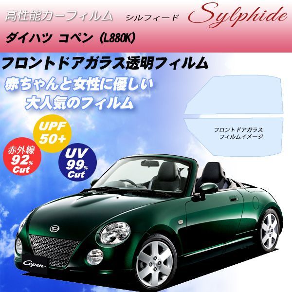 激落！l880k コペン 加工アクスル ダイハツアクスル ミラ ムーブ