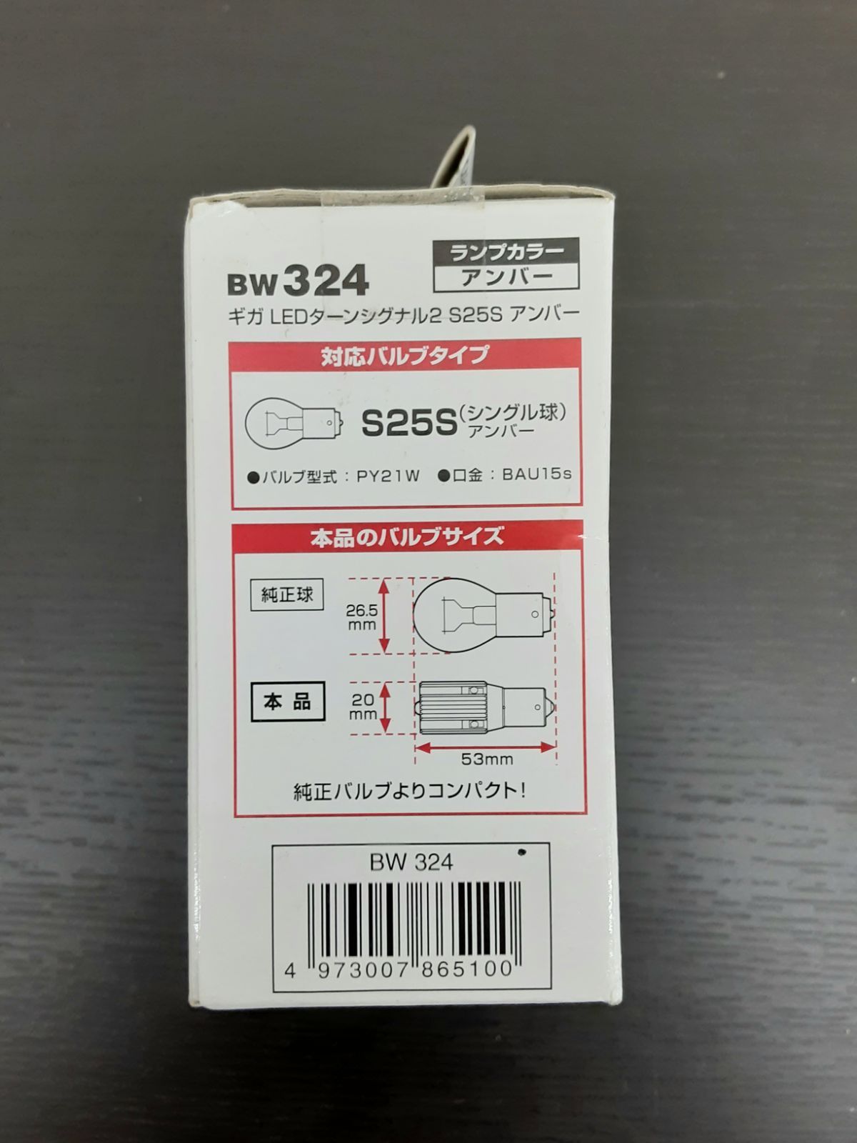 ☆未使用品☆ CAR MATE GIGA LEDターンシグナル2 S25S アンバー ウィンカー BW324