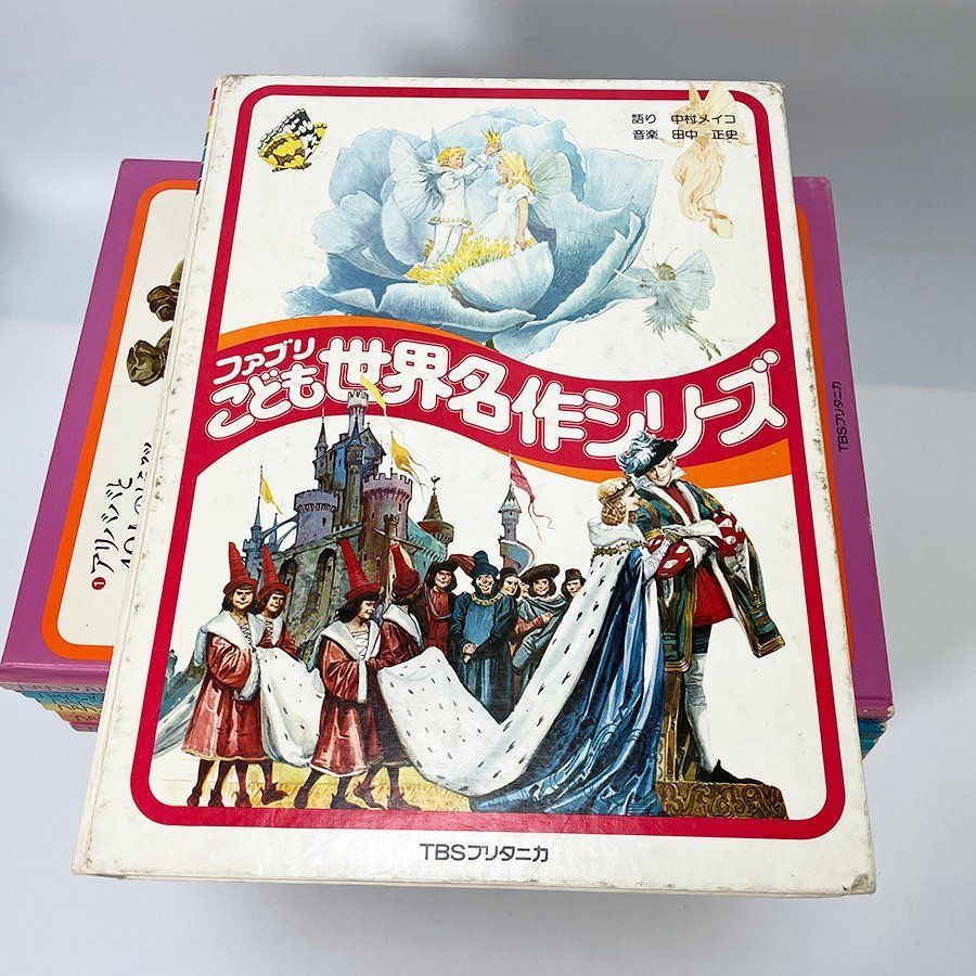 TBSブリタニカ ファブリこども世界名作シリーズ セット 27冊 価格本