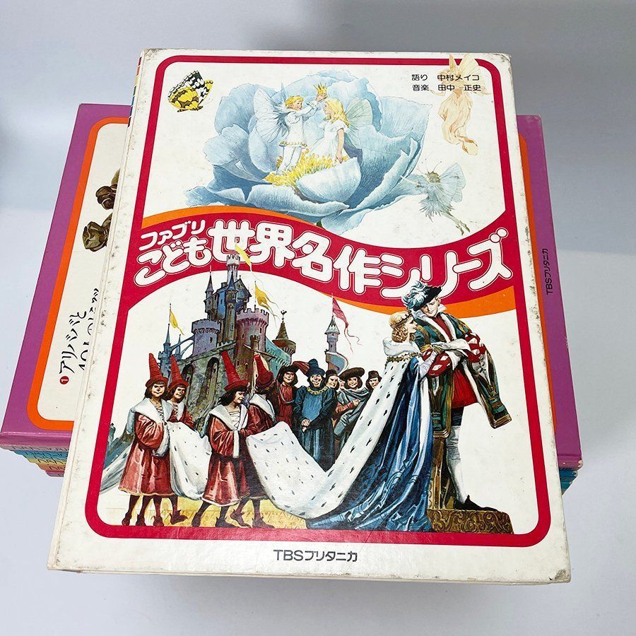 中古 ファブリ こども世界名作シリーズ 全28冊 TBSブリタニカ カセット