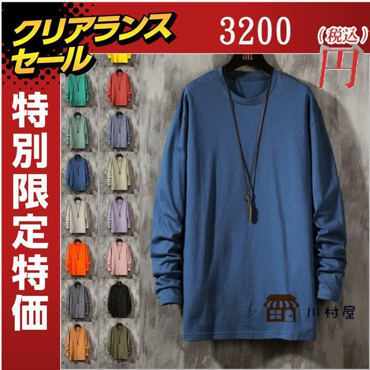 メンズ Tシャツ 長袖Tシャツ ロンT ロングTシャツ 無地 インナー カジュアル シンプル カットソー 春 ス sou
