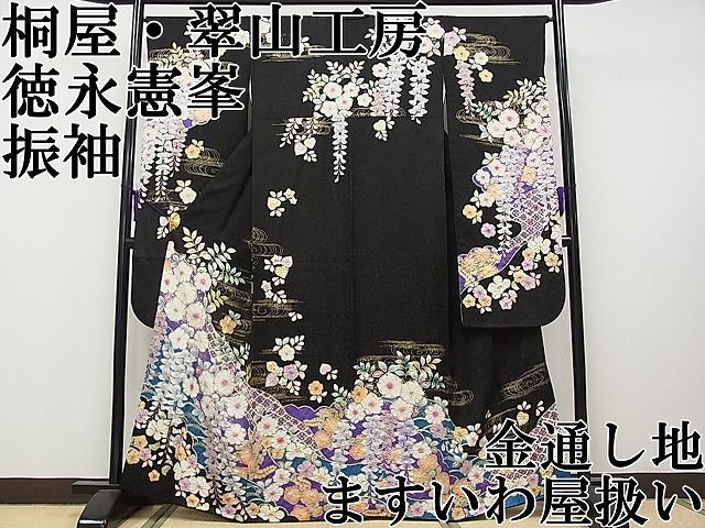 平和屋本店■極上 越後十日町の一流染匠 桐屋・翠山工房 徳永憲峯 訪問着 辻が花 絞り 暈し染め 金通し地 藍鉄色地 逸品 未使用 CZAA2833s5 平和屋本店□極上 越後十日町の一流染匠 桐屋・翠山工房 徳永憲峯 振袖