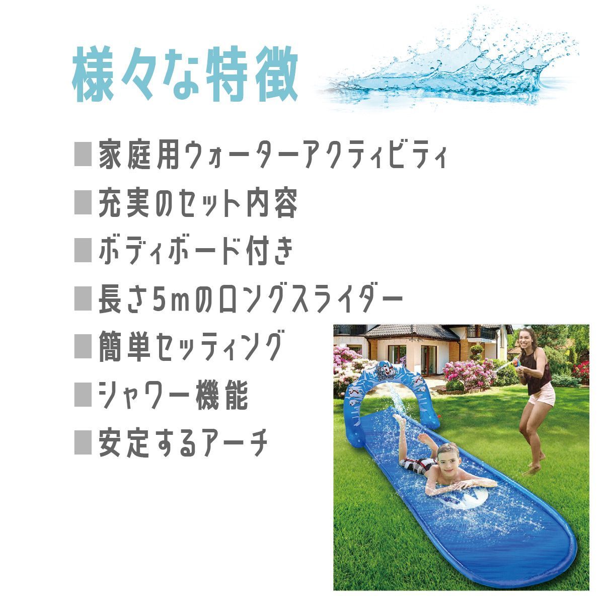 ウォータースライダー 家 家庭用 ウォータースライダー 滑り台 