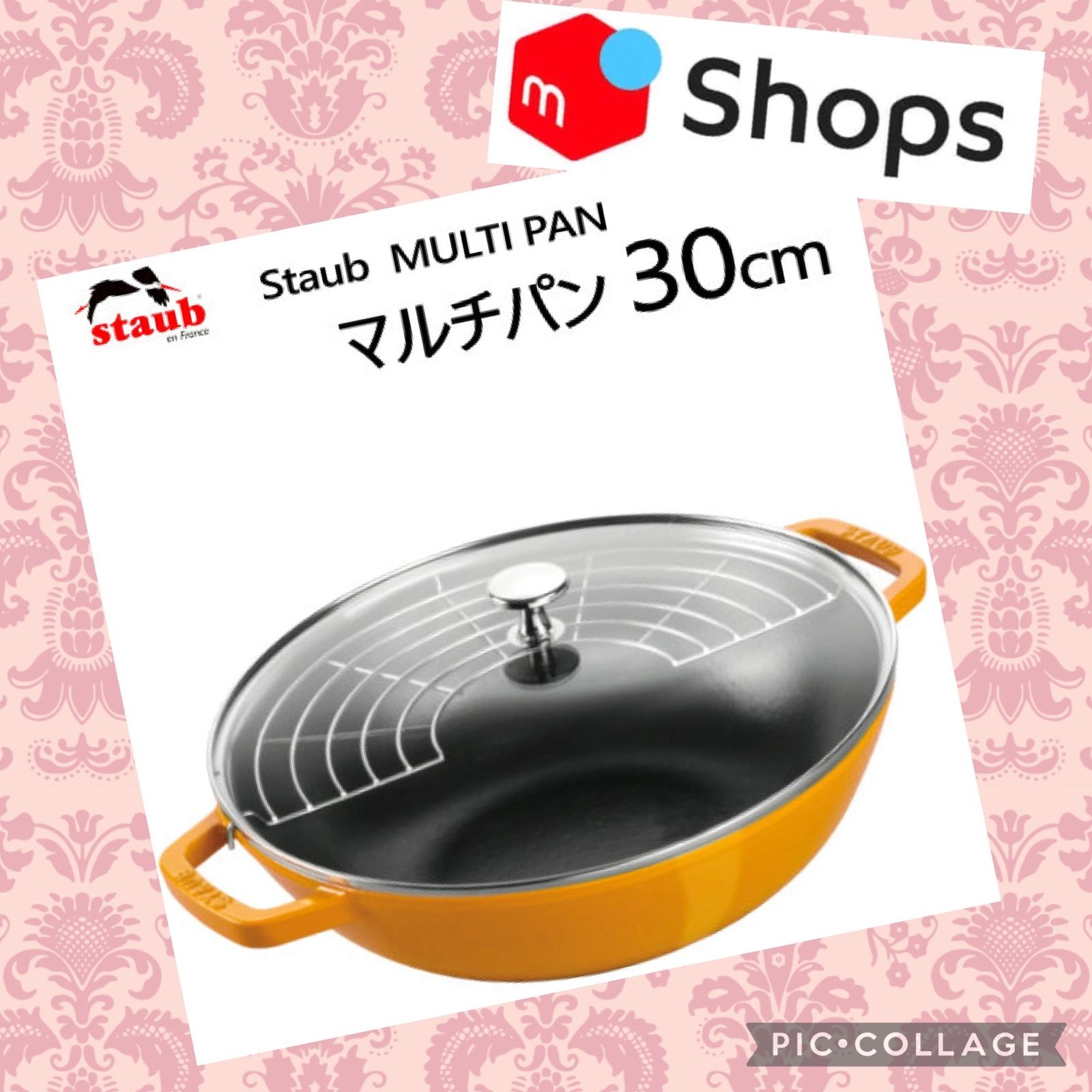STAUB ストウブ マルチパン マスタード 30cm両手鍋ホーロー鍋天ぷら鍋 