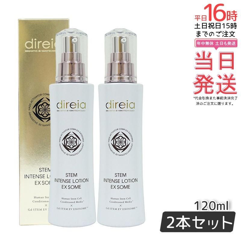 RIMONIA ローション 3本セット RIMONIA ローション 3本セット ステム インテンスユース ローション3本