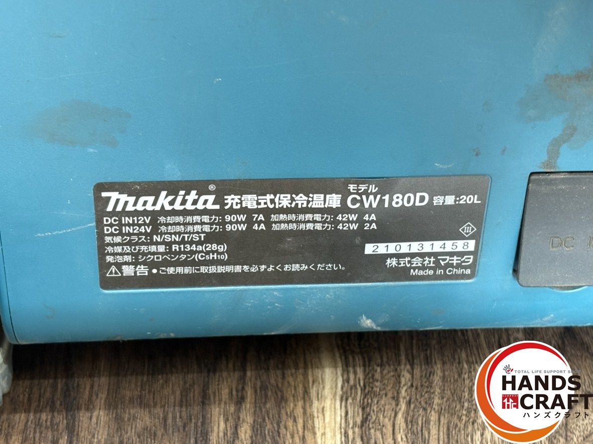 〇マキタ Makita CW180D 充電式保冷温庫 20L 汚れ有 ハンズクラフト佐賀 HRDEVELOPMENT_JP