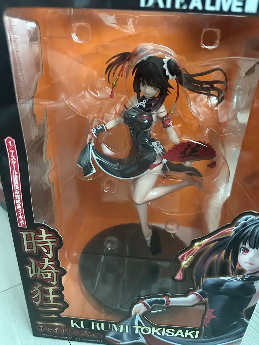 ライブ 時崎狂三