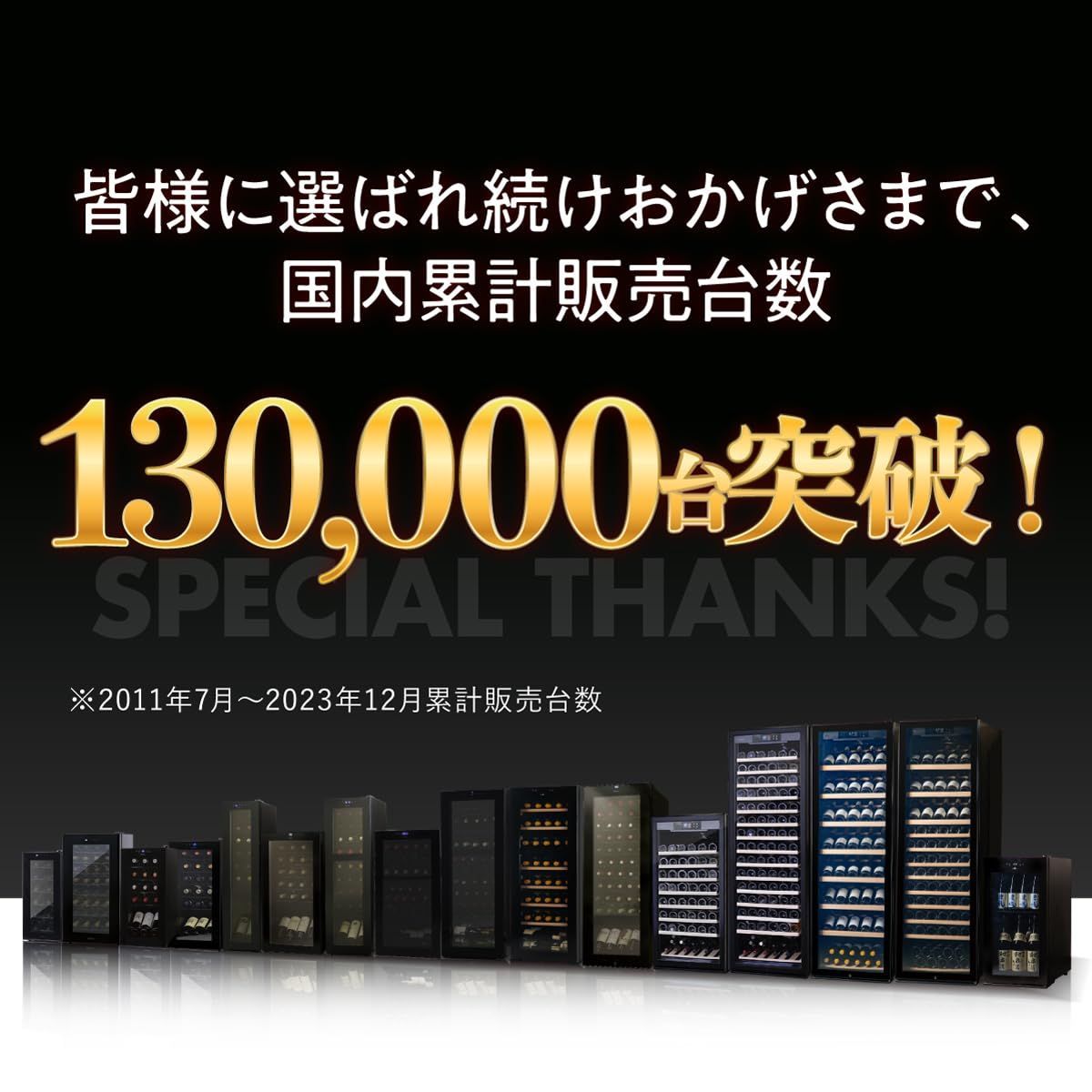ルフィエール 12本収納