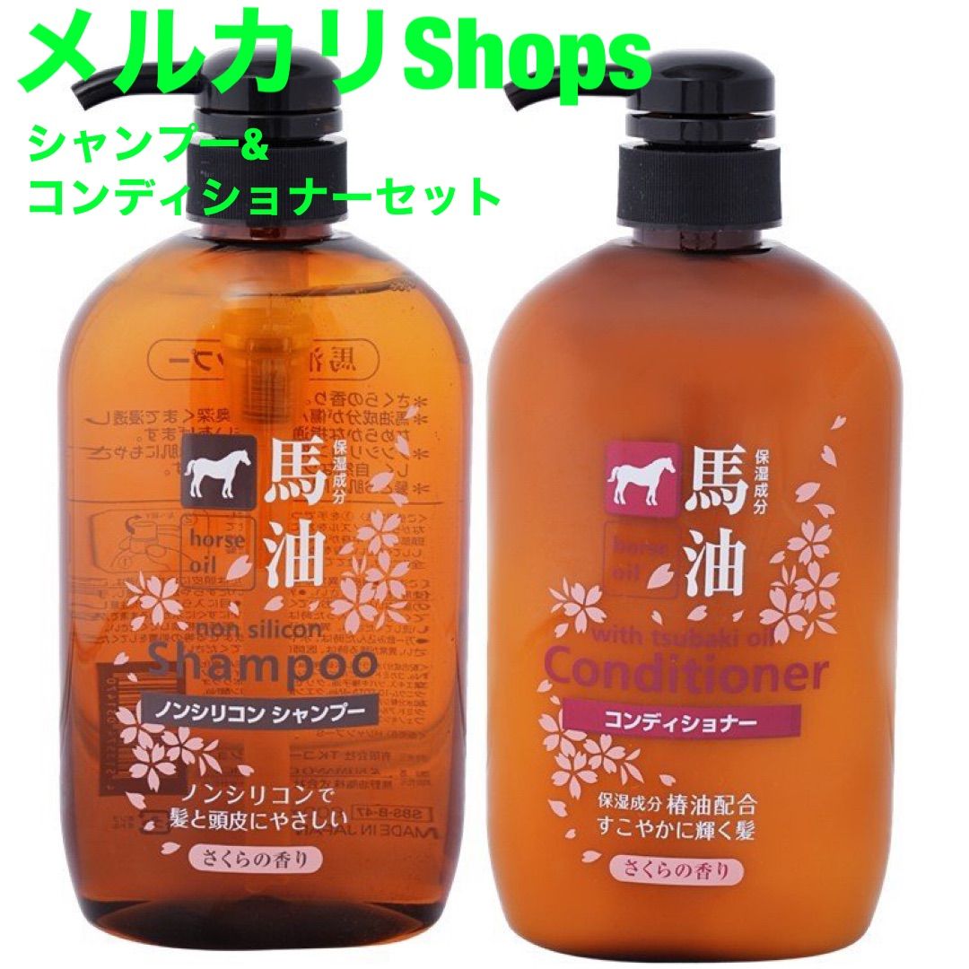 馬油シャンプー・コンディショナーセット 各600mL 熊野油脂 - ヘアケア