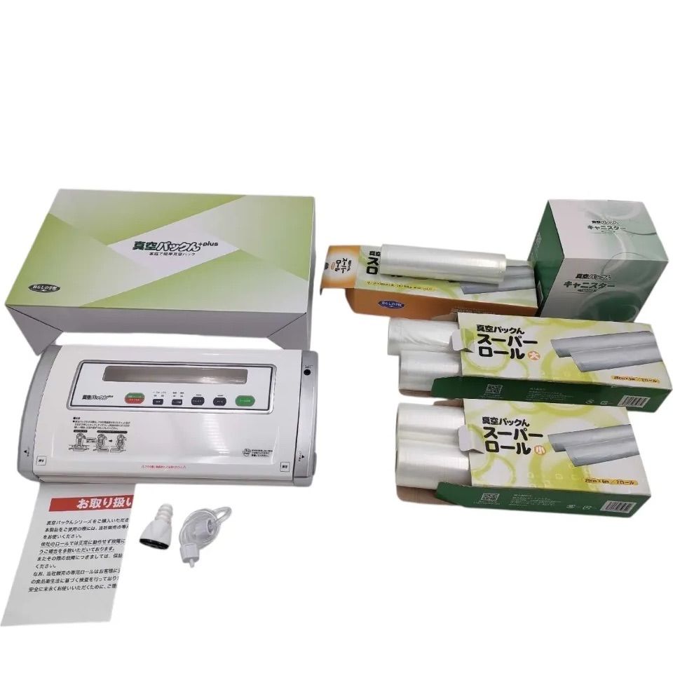 ファッション 真空パックンplus ロール ・ キャニスター セット 真空